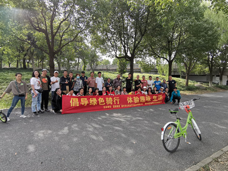 9.26綠色騎行、體驗趣味生活_副本.jpg