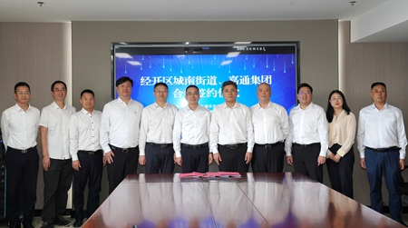 【20240929】嘉通集團(tuán)與城南街道簽約地塊合作開發(fā)項(xiàng)目合影留念(李阿梅攝).jpg 【20240929】嘉通集團(tuán)與城南街道簽約地塊合作開發(fā)項(xiàng)目合影留念(李阿梅攝).jpg